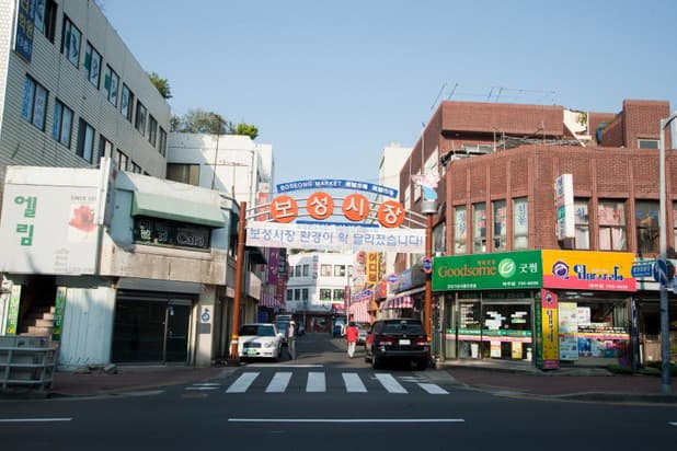 제주보성시장 - 이미지 1