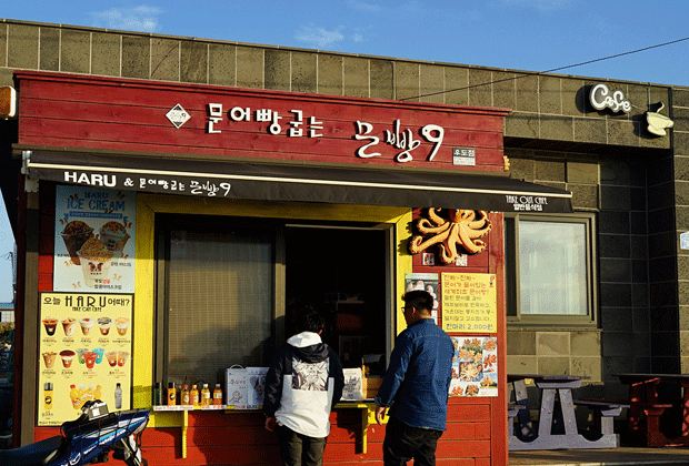 문어빵굽는문빵9 - 이미지 1