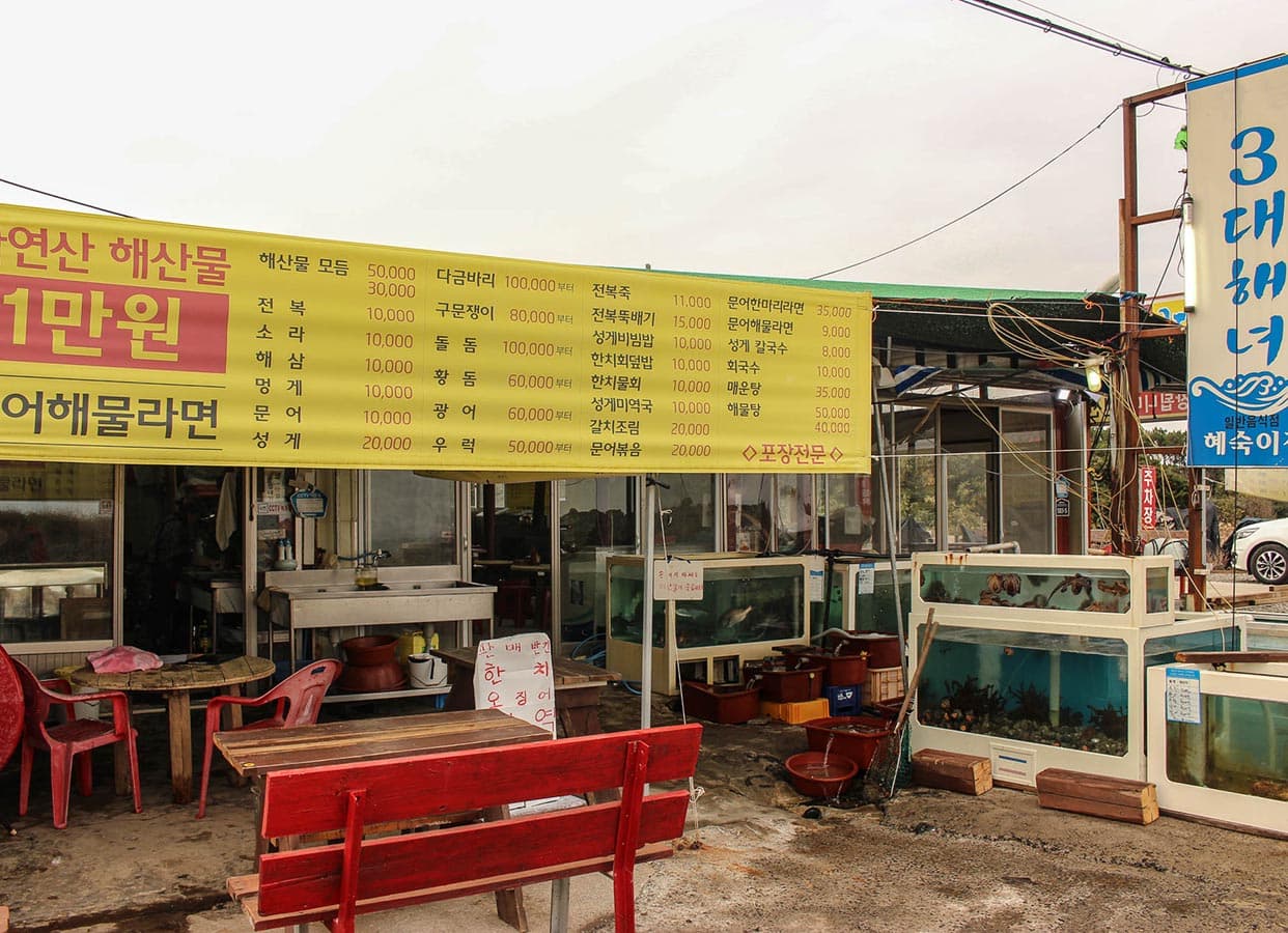 삼대해녀의집 - 이미지 1