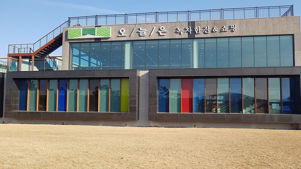 오늘은 녹차한잔 - 이미지 1