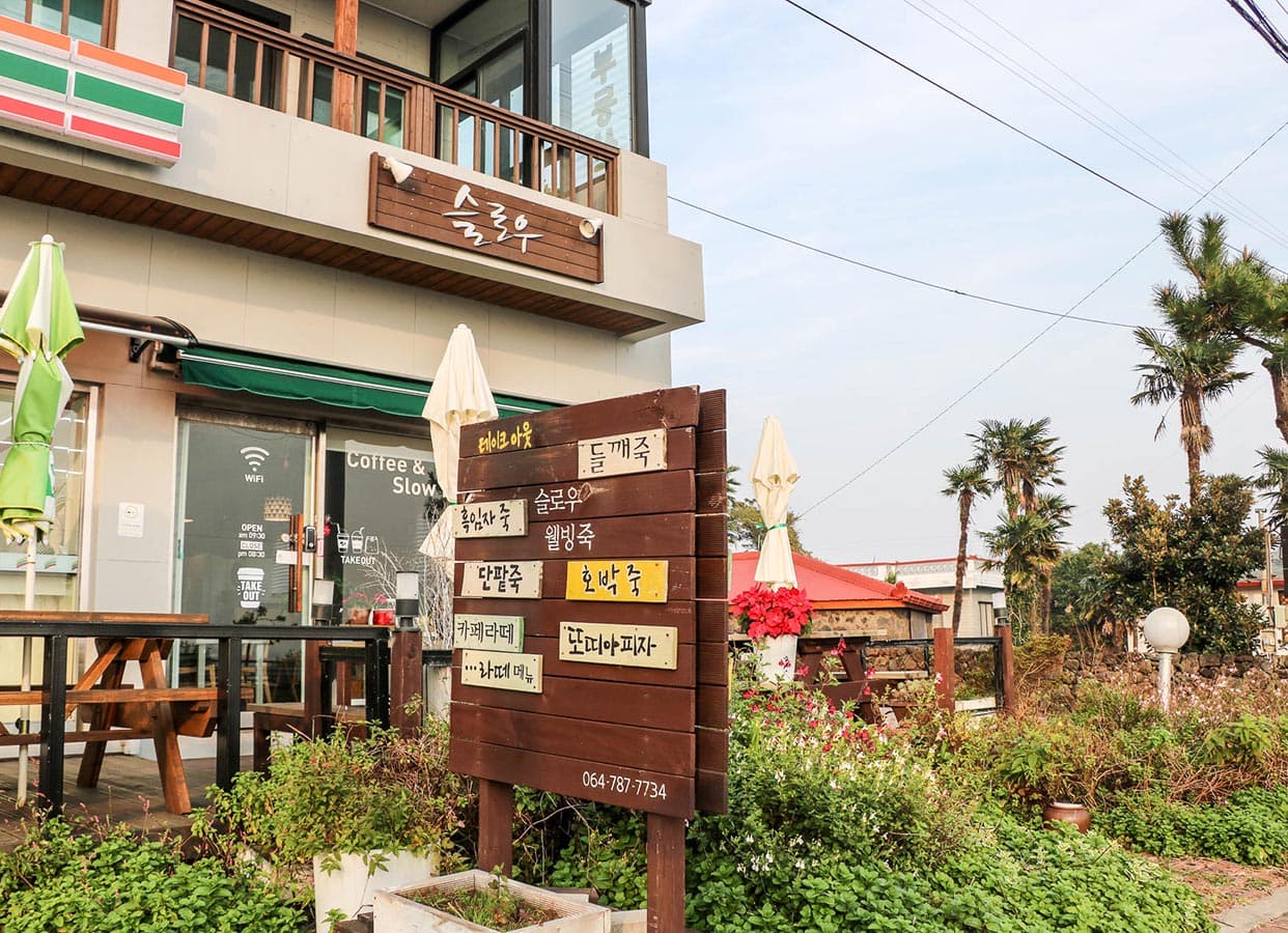 슬로우카페 - 이미지 1