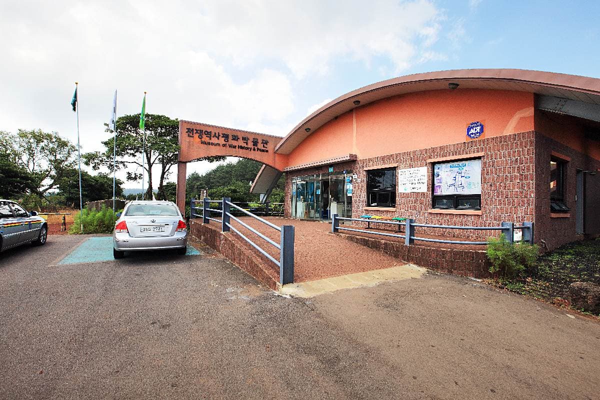 제주평화박물관(전쟁평화박물관)[휴관중] - 이미지 1