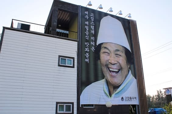 고집돌우럭(중문) - 이미지 1