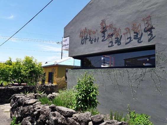 바람이풀에그림그린날 - 이미지 1