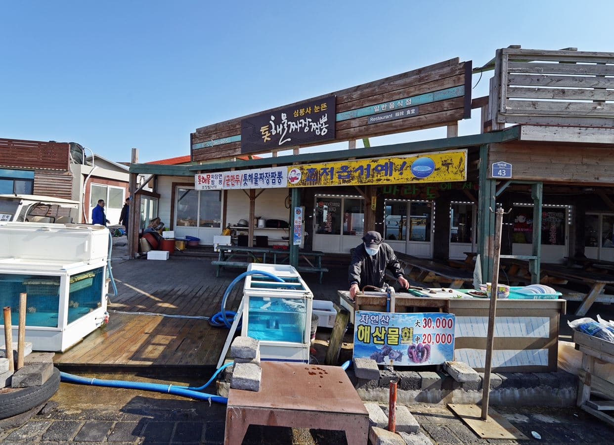 심봉사눈뜬톳해물짜장짬뽕 - 이미지 1