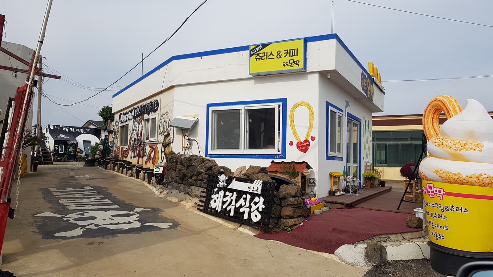 해적카페 - 이미지 1