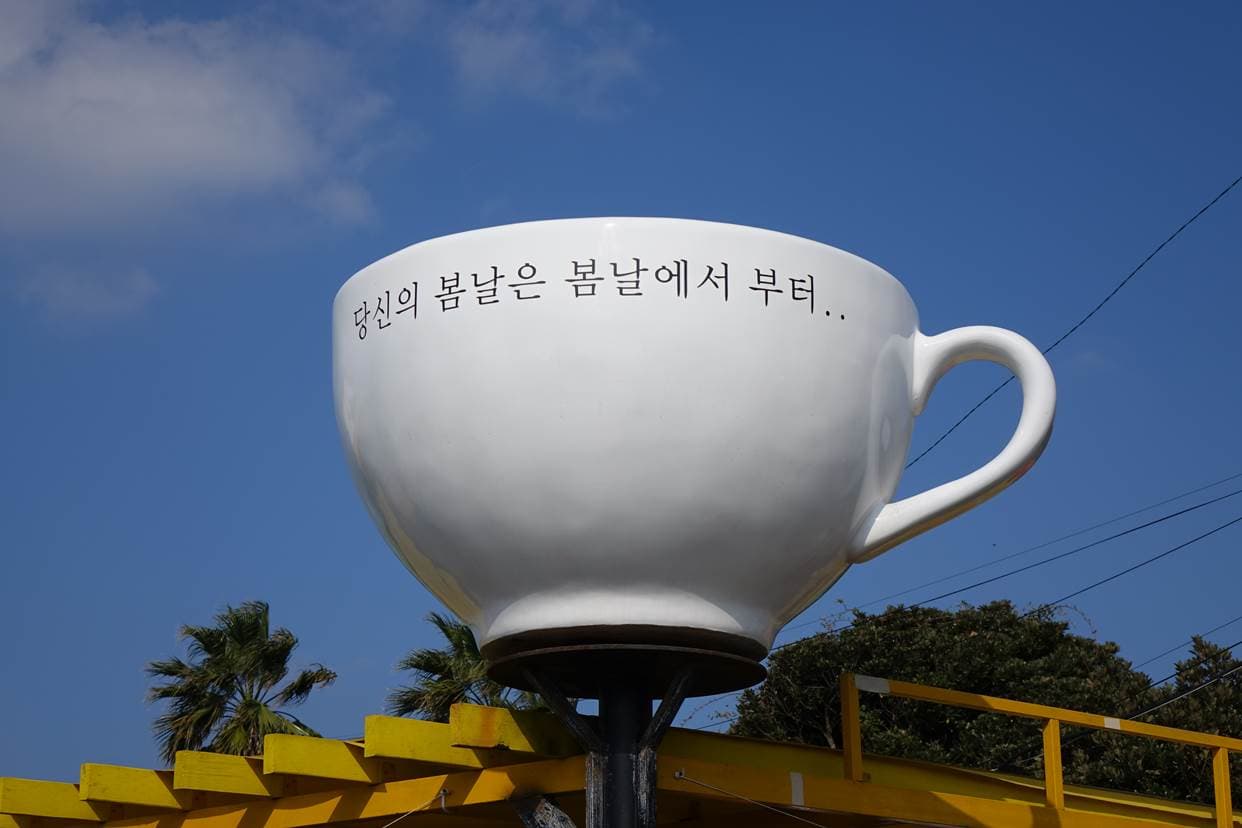 봄날카페 - 이미지 1