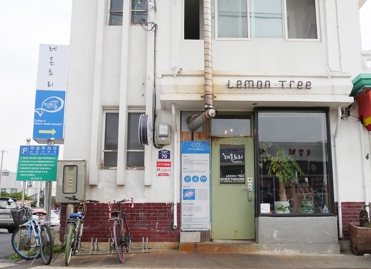 레몬트리게스트하우스 - 이미지 1