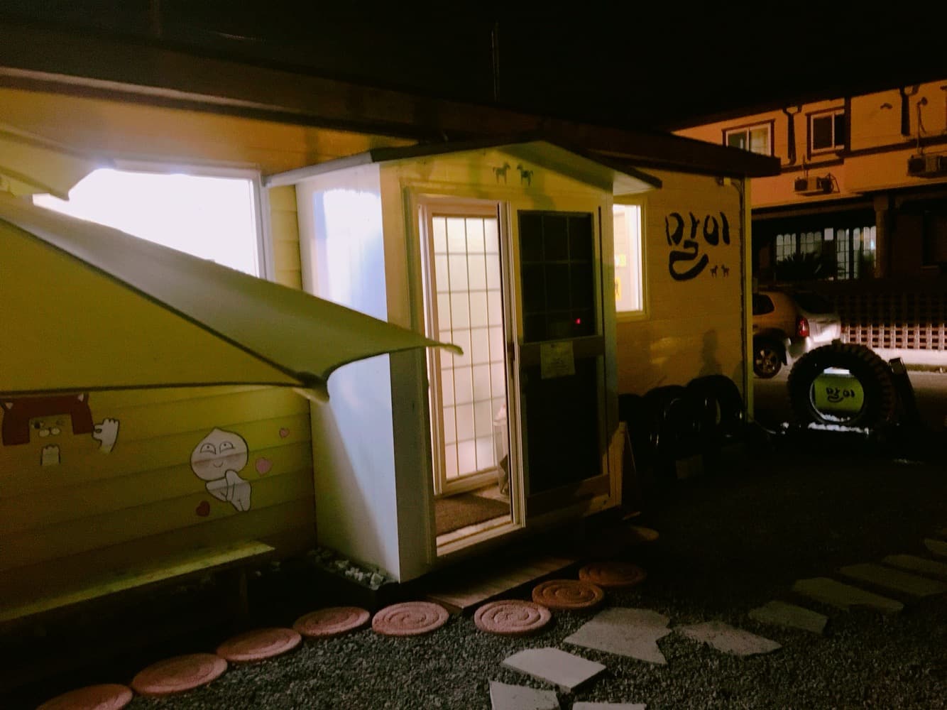 말이 - 이미지 1