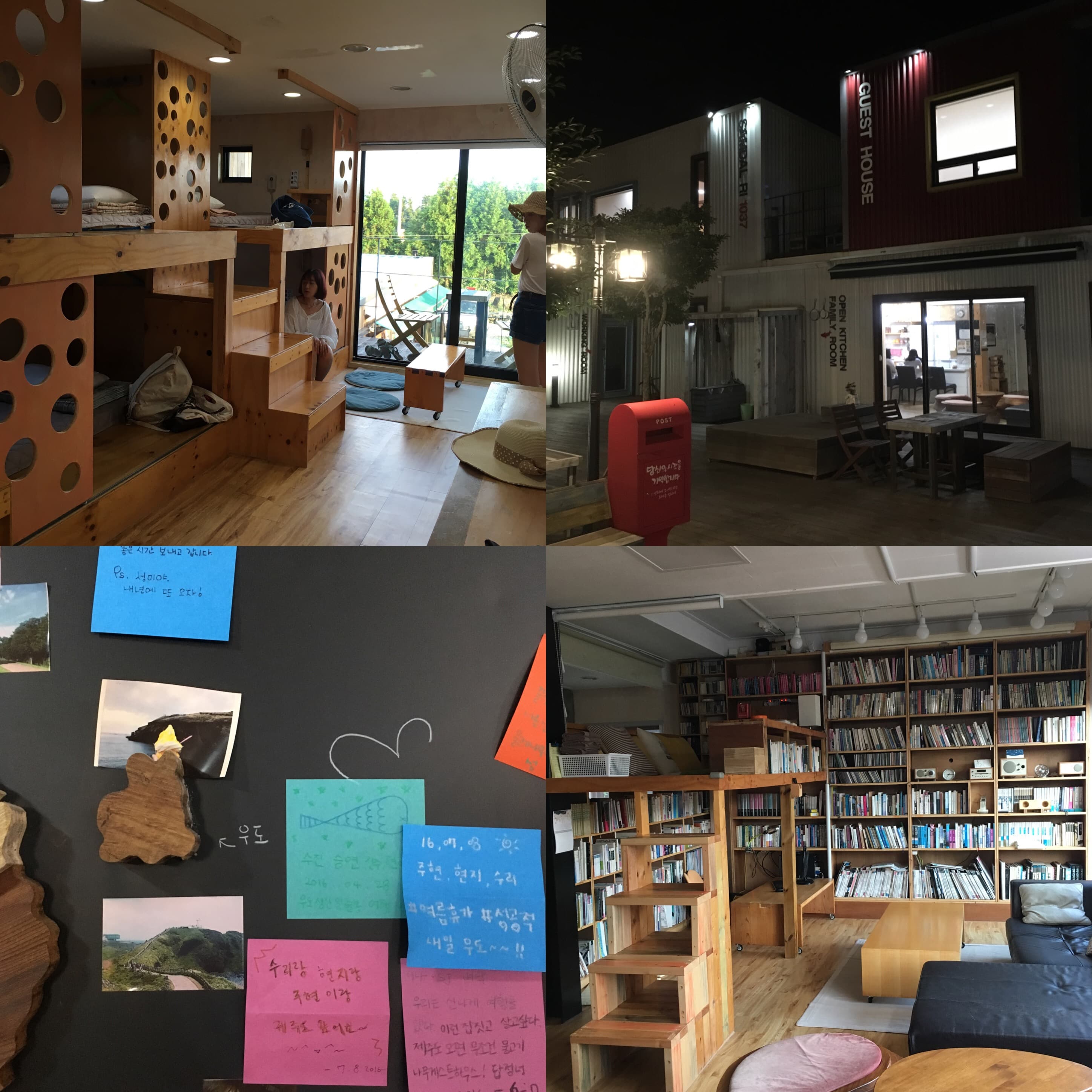 물고기나무게스트하우스 - 이미지 1