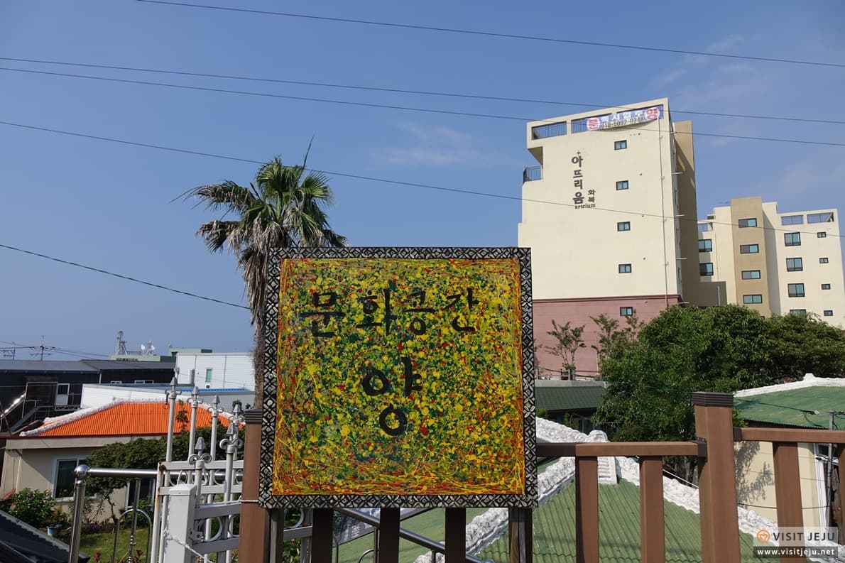 문화공간 양 - 이미지 1