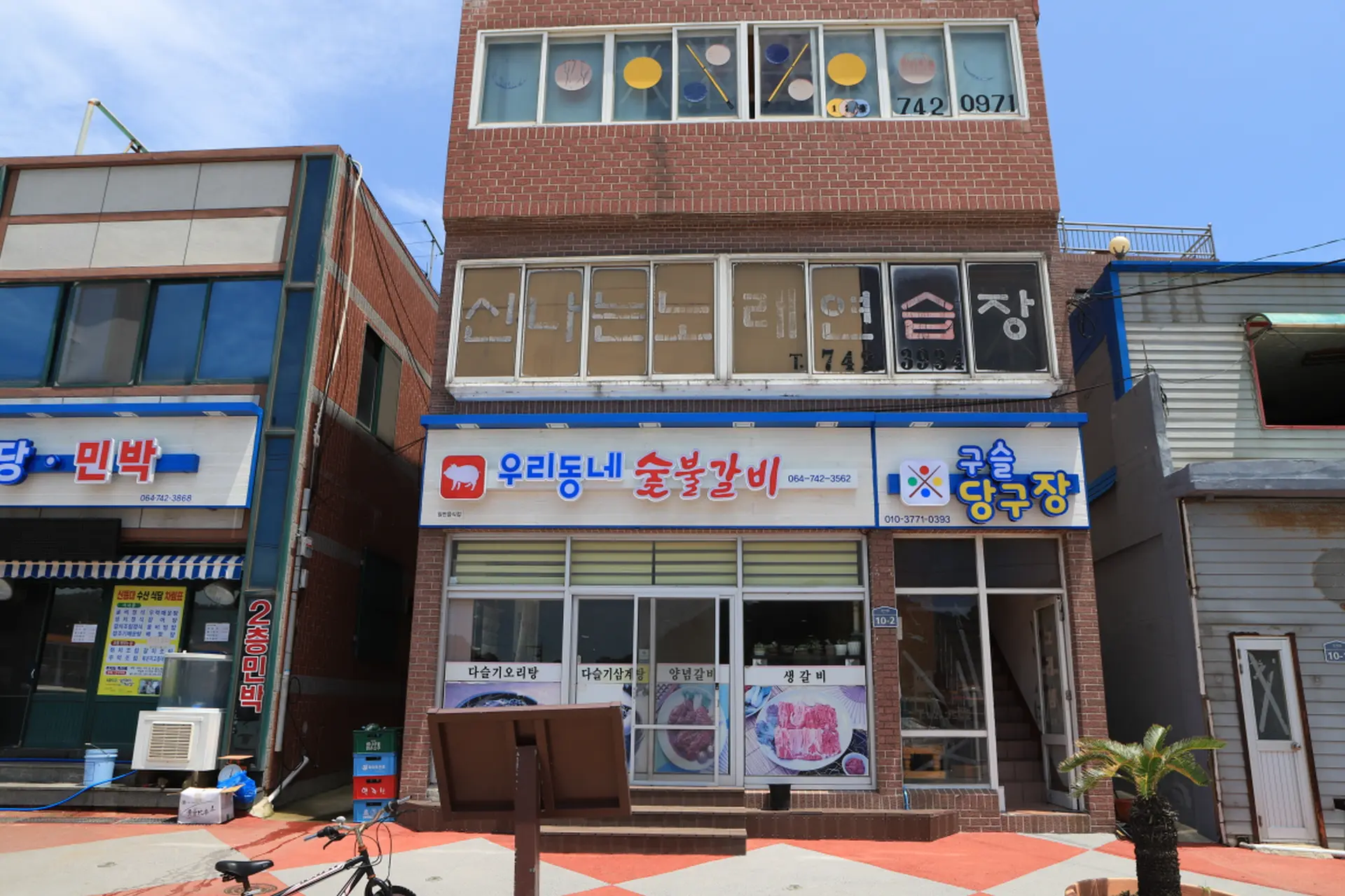 우리동네숯불갈비 - 이미지 1