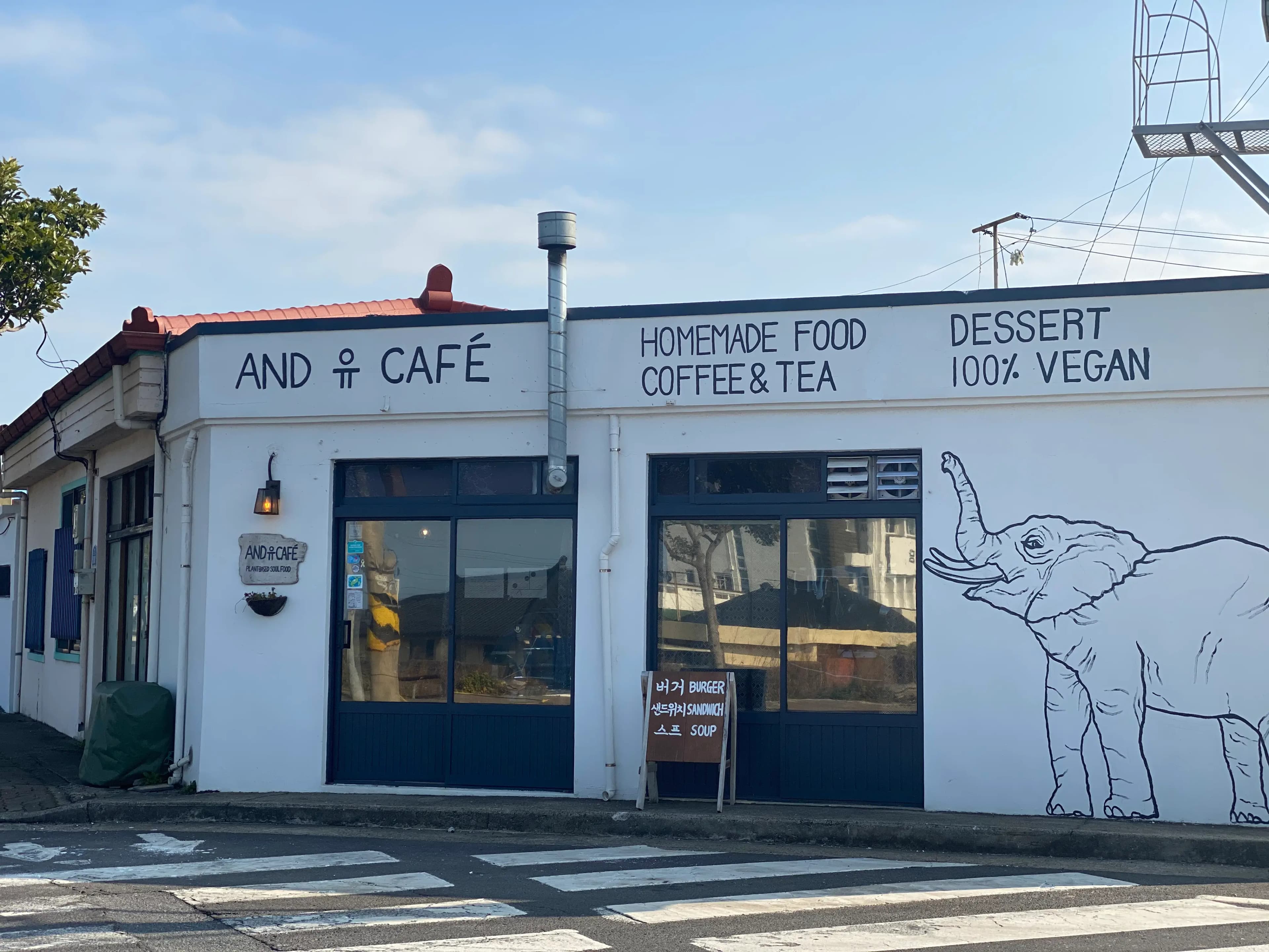 And유Café - 이미지 1