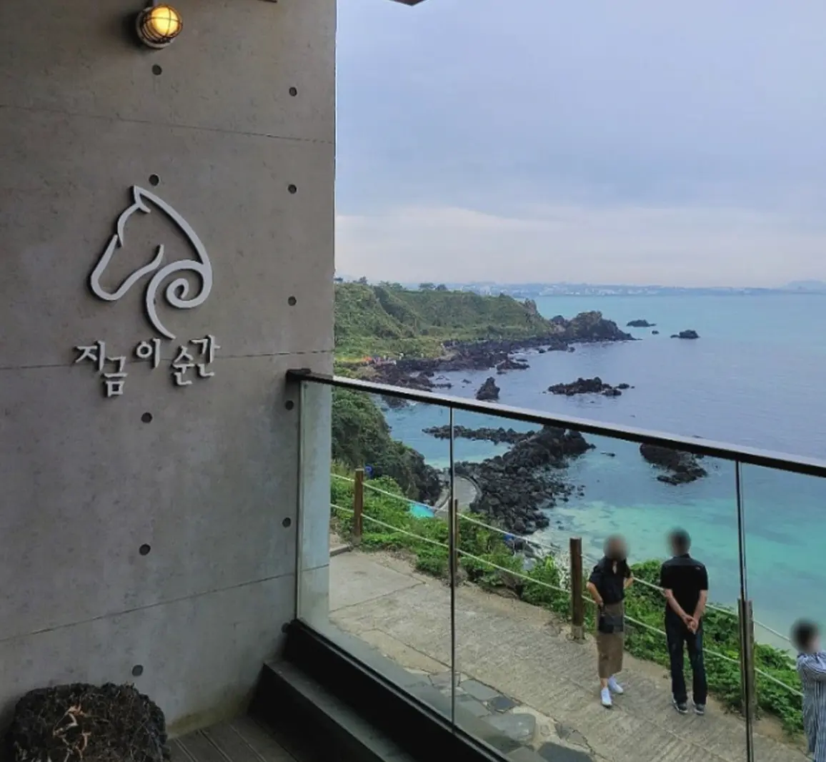 지금이순간 - 이미지 1