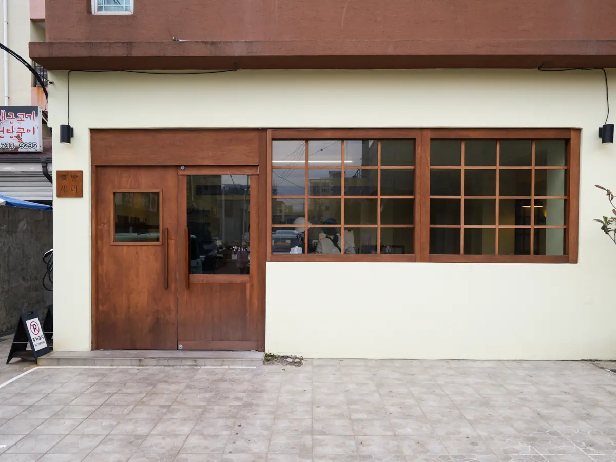 블랑제리 - 이미지 1