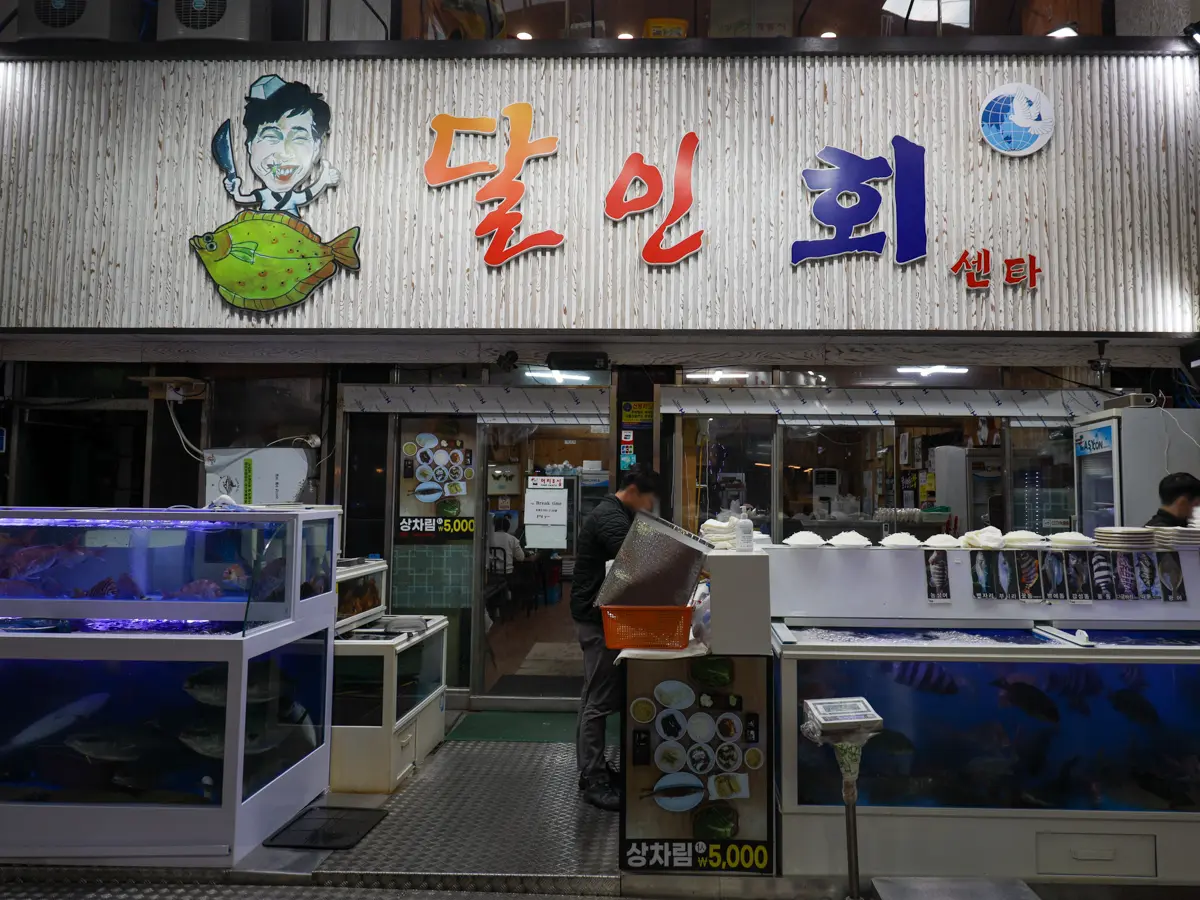 달인수산 - 이미지 1