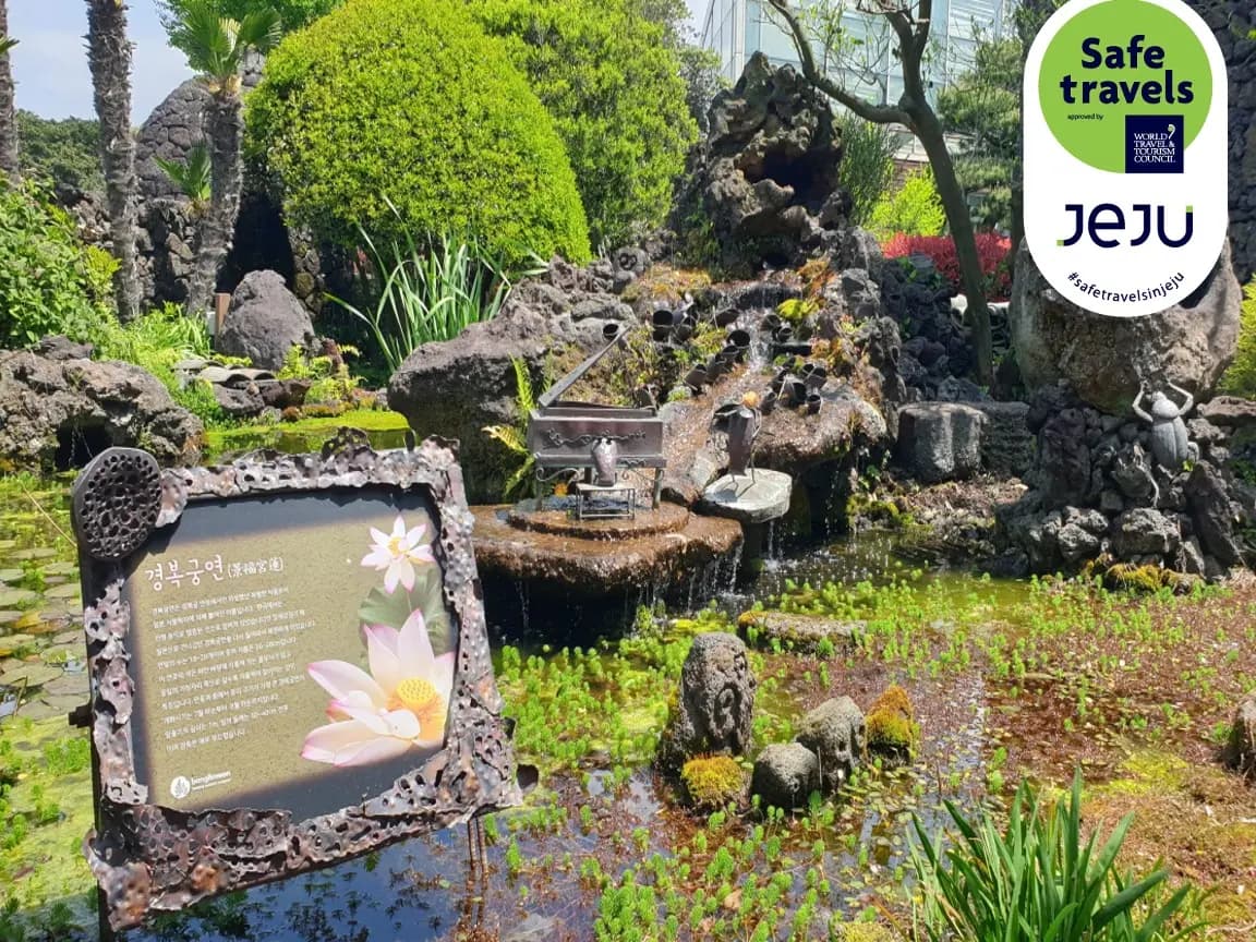 방림원 - 이미지 1