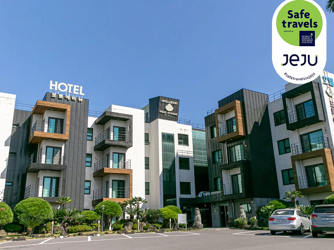 포트애비뉴 - 이미지 1