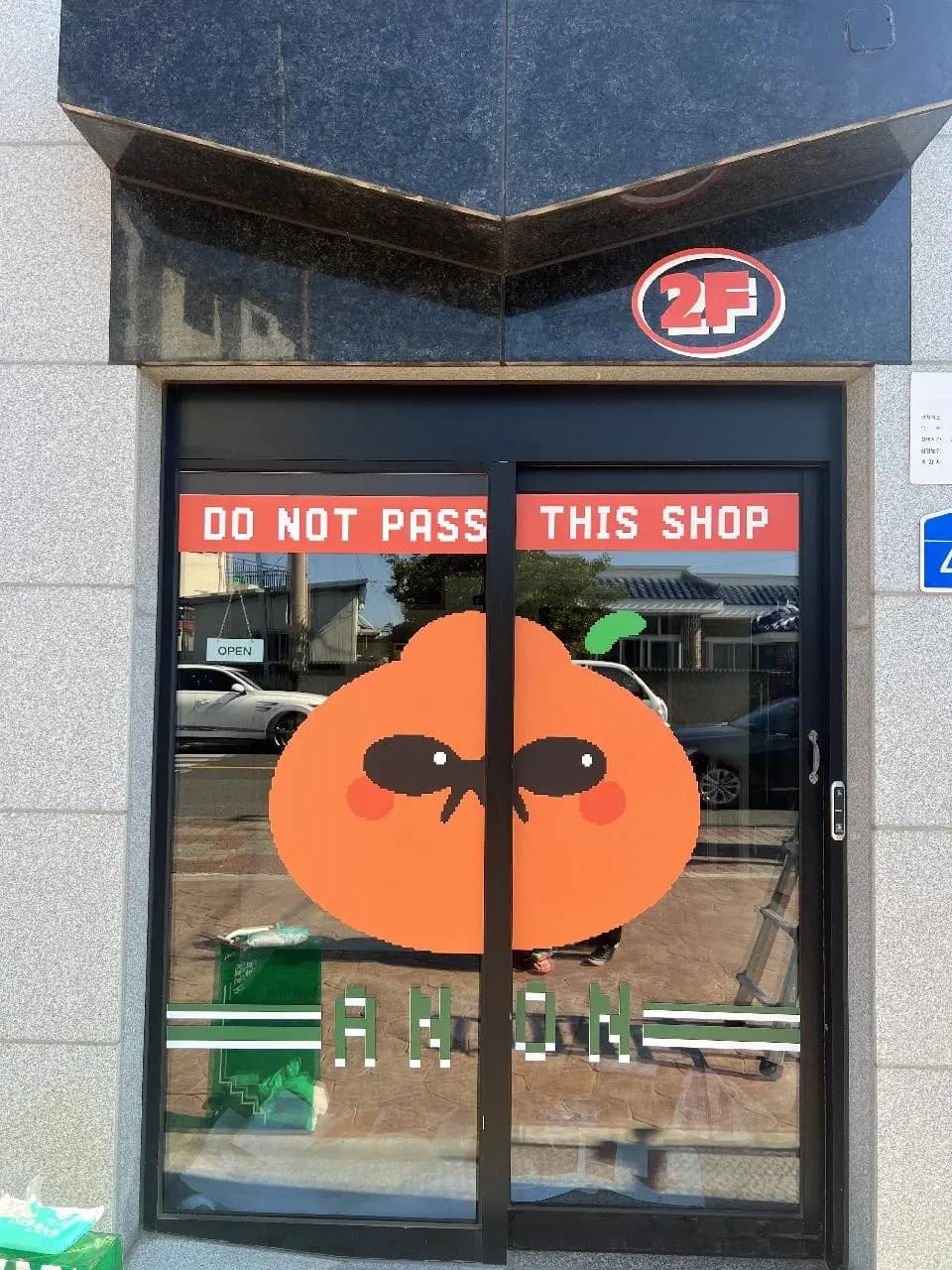 안온점 - 이미지 1