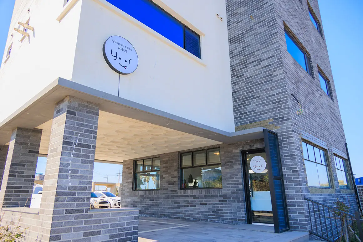 요우르 - 이미지 1