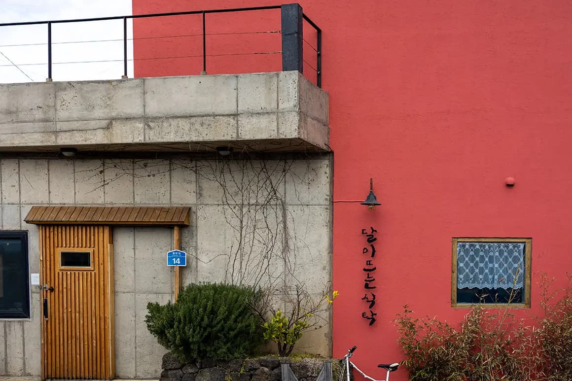 달이뜨는식탁 - 이미지 1