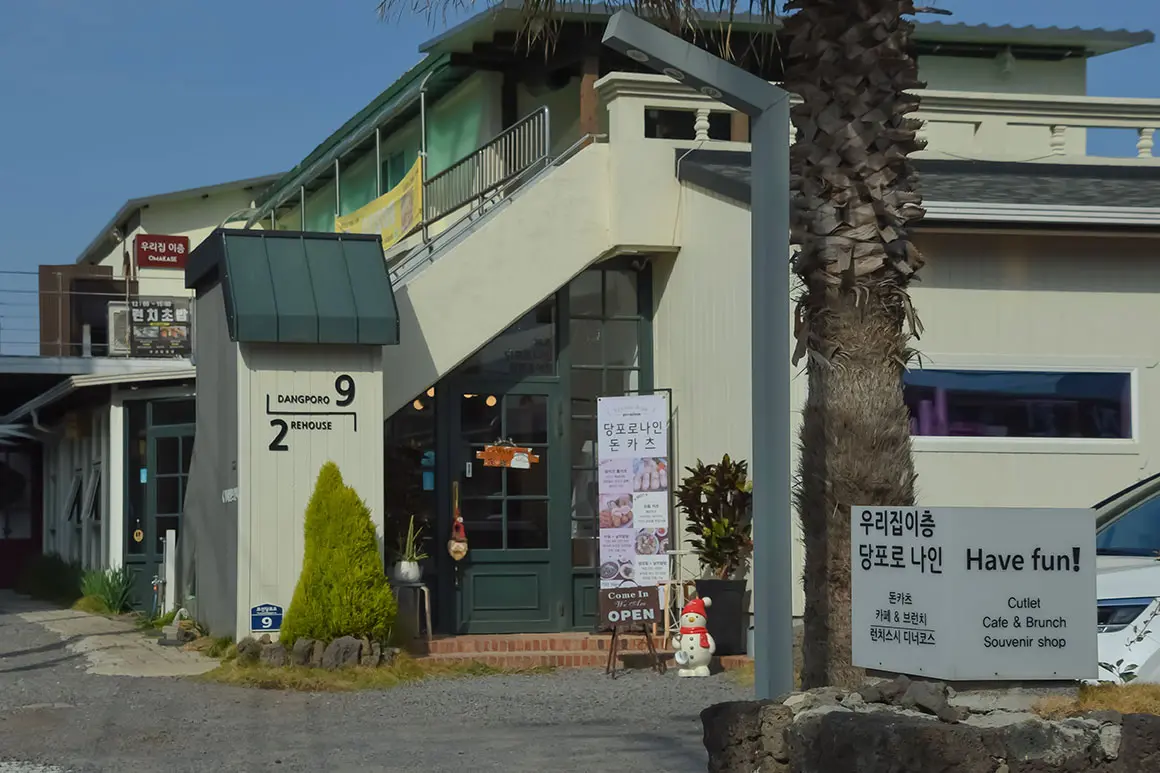 당포로나인돈카츠 - 이미지 1