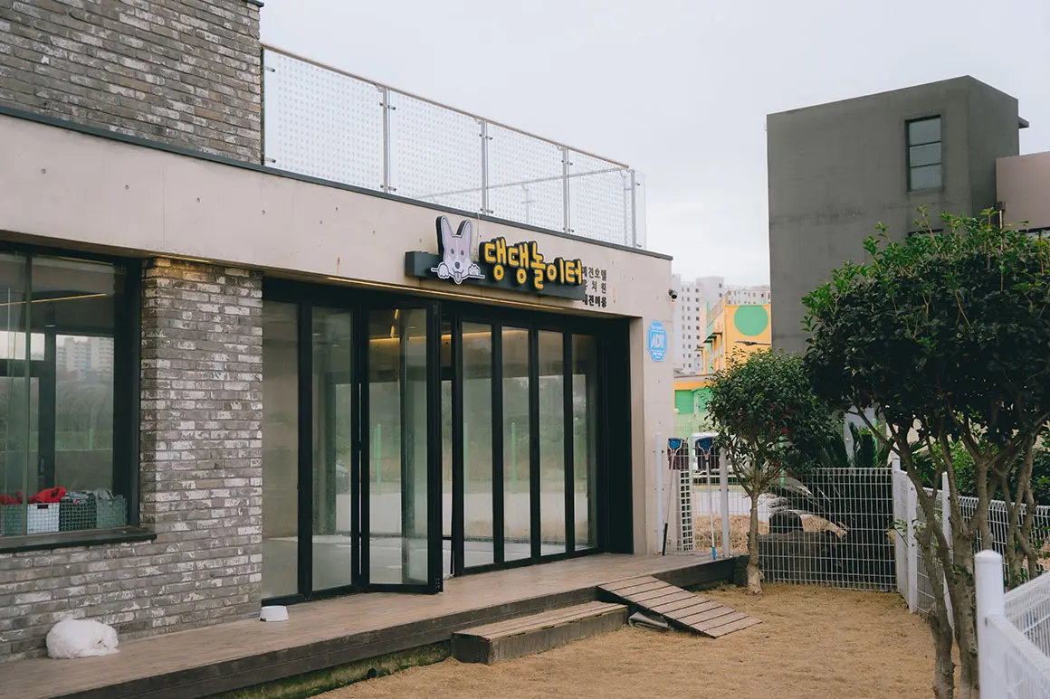 댕댕놀이터 - 이미지 1