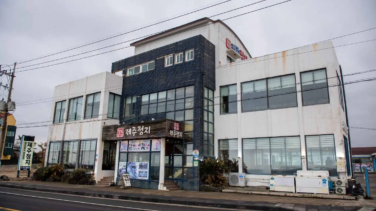 제주정지 - 이미지 1