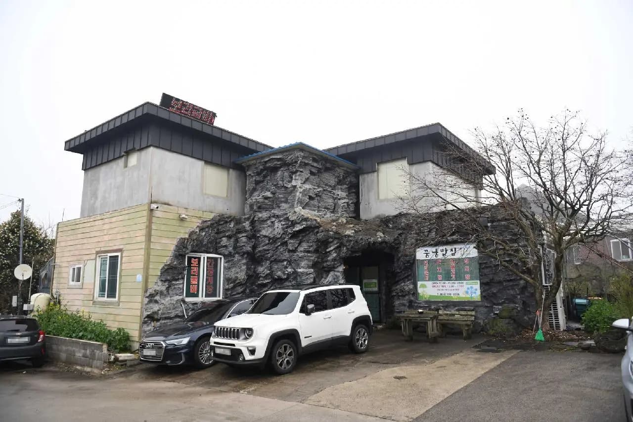 꿈낭밥집 - 이미지 1