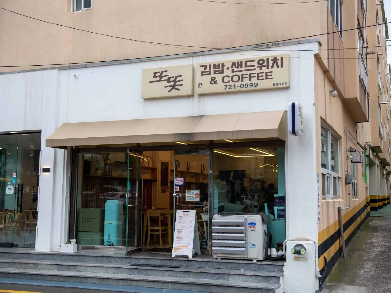 또똣김밥 - 이미지 1