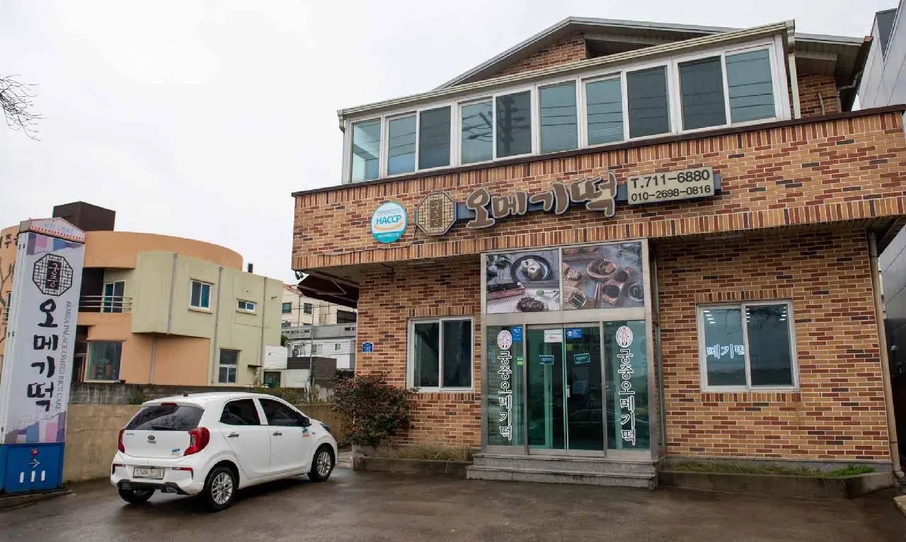 궁중오메기떡 - 이미지 1