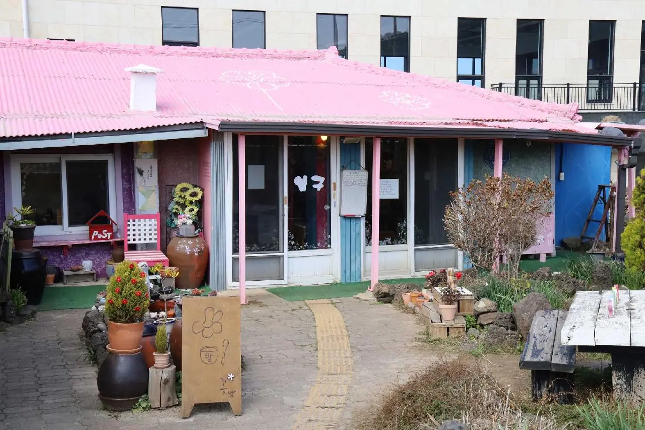 꽃밥 - 이미지 1