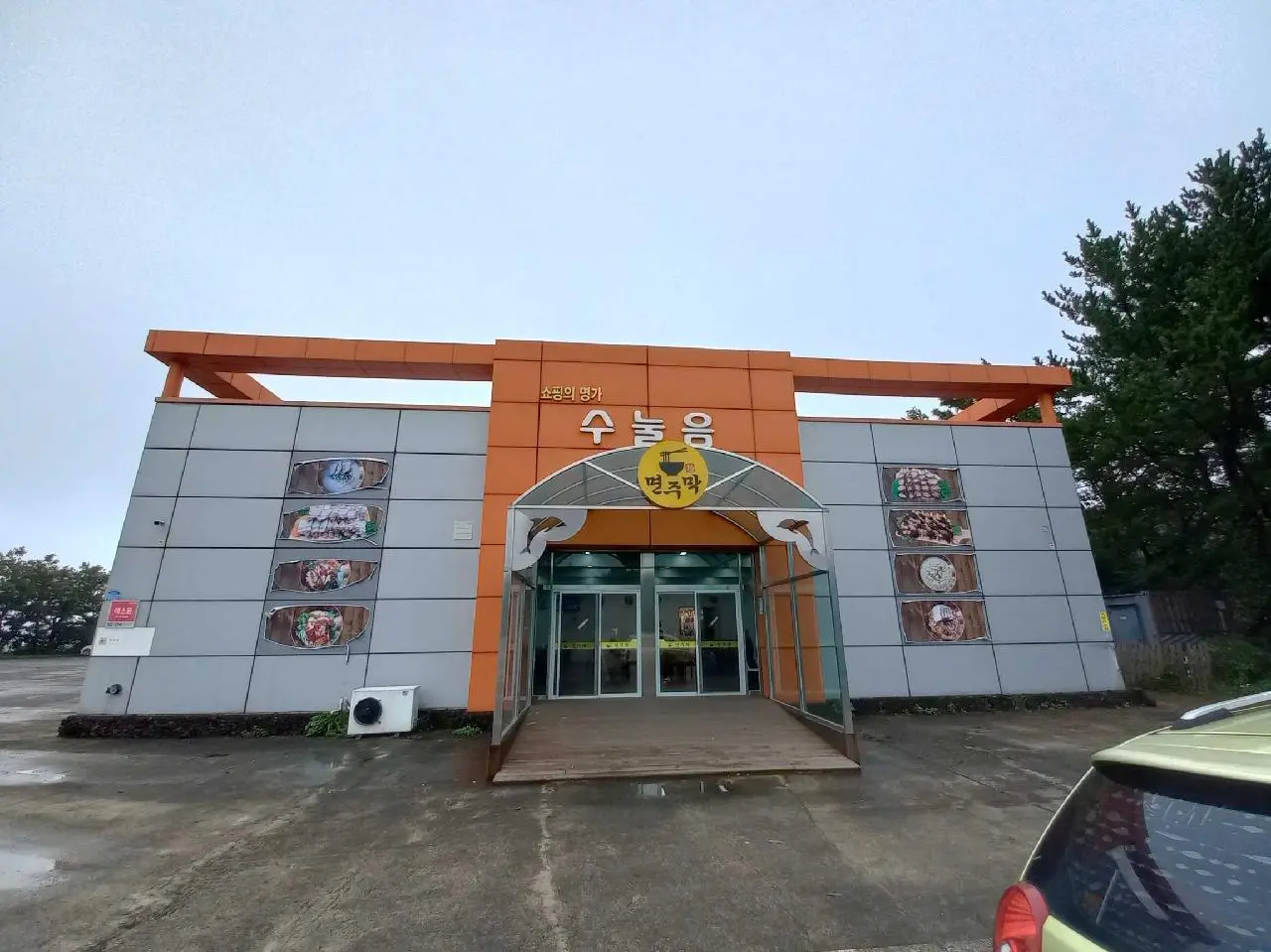 면주막 - 이미지 1