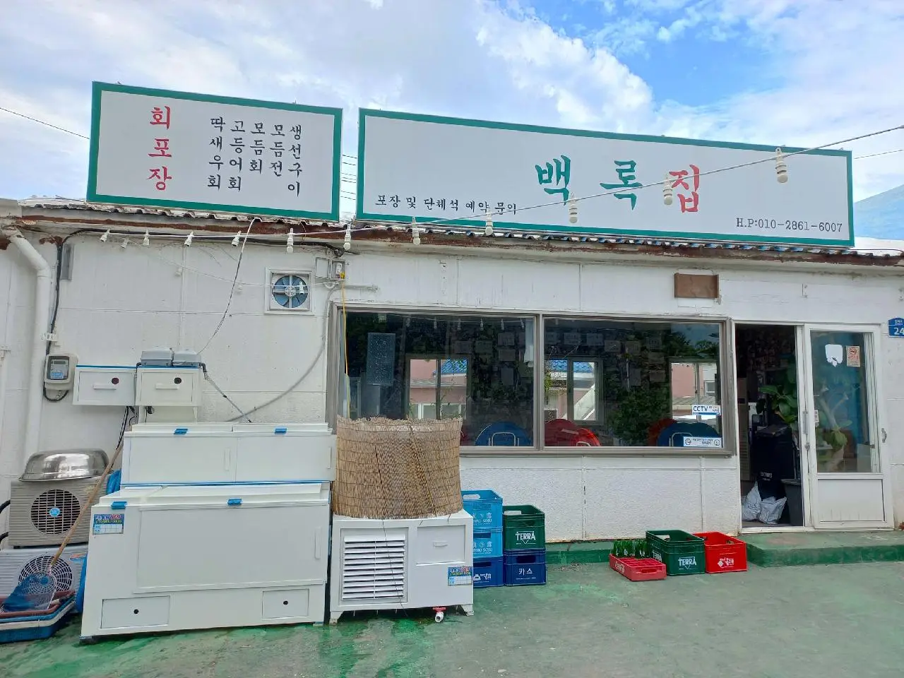 백록집 - 이미지 1