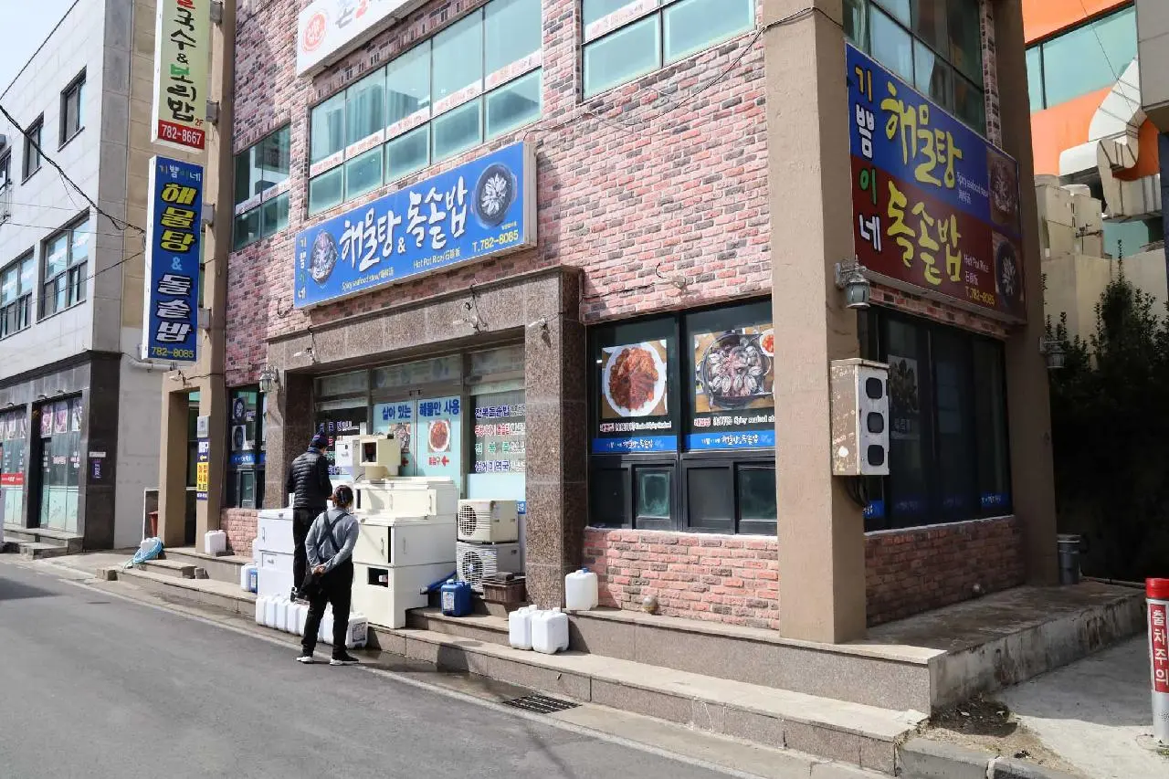 기쁨이네해물탕앤돌솥밥 - 이미지 1