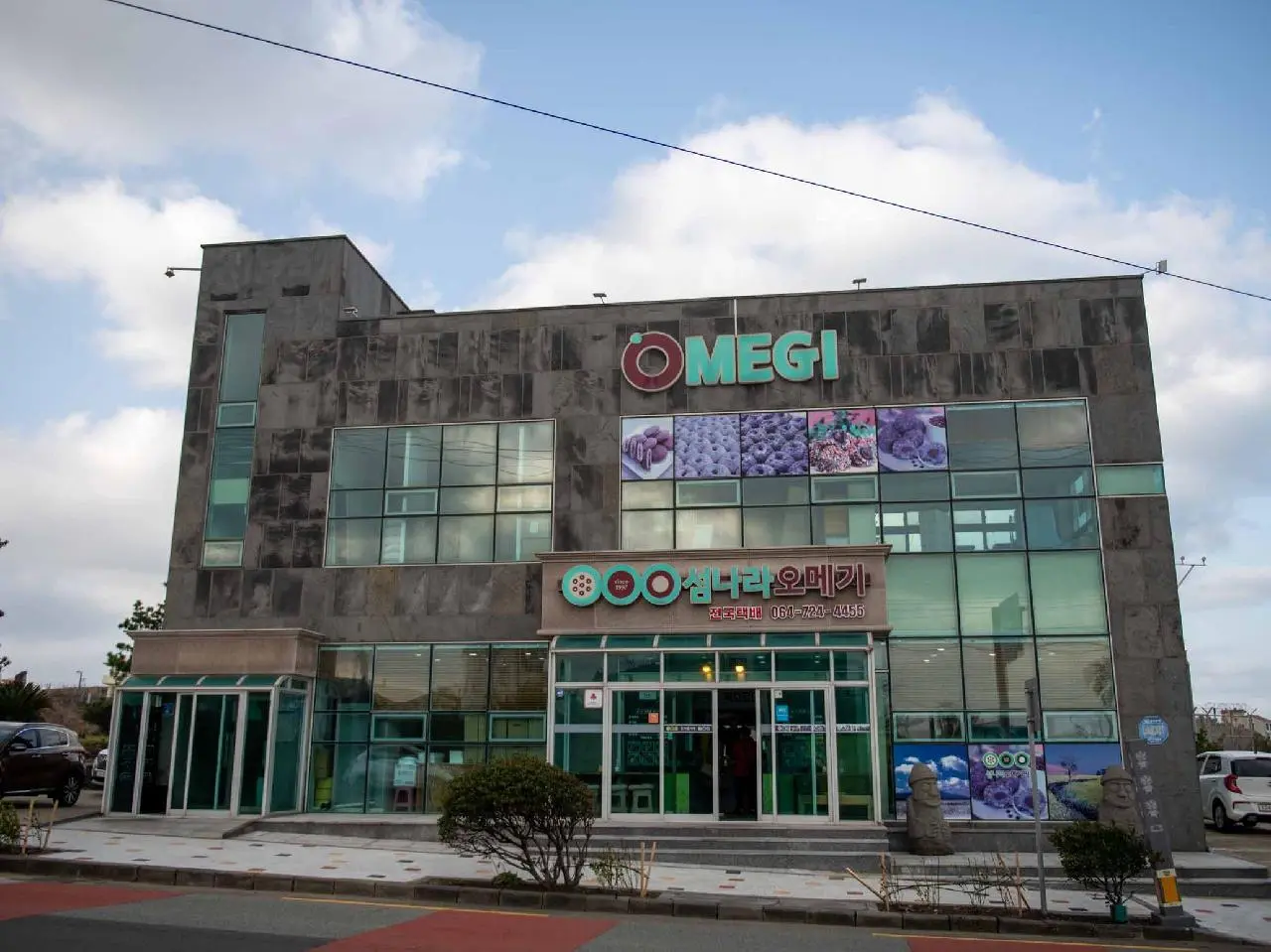 섬나라오메기 - 이미지 1