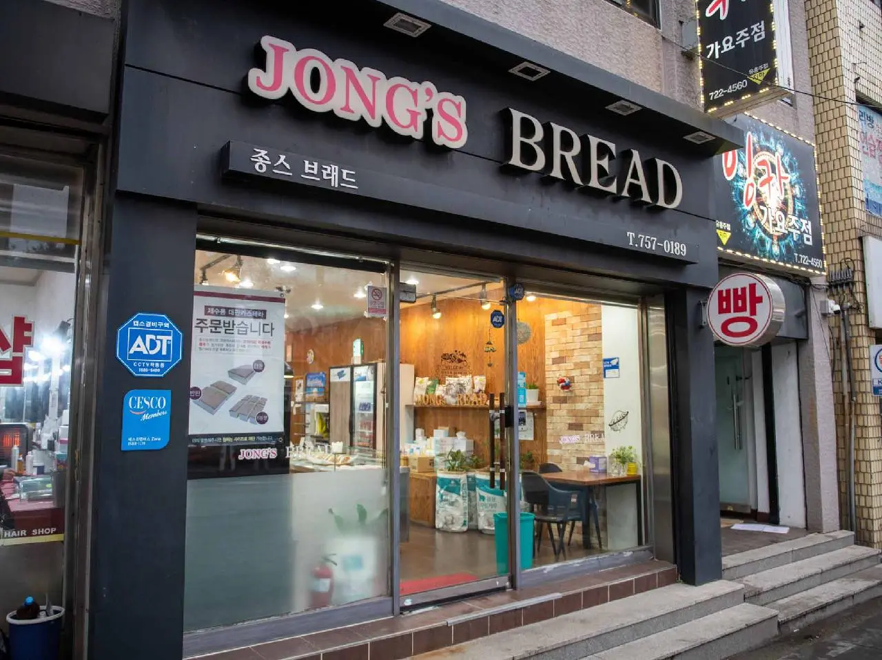 종스브레드 - 이미지 1