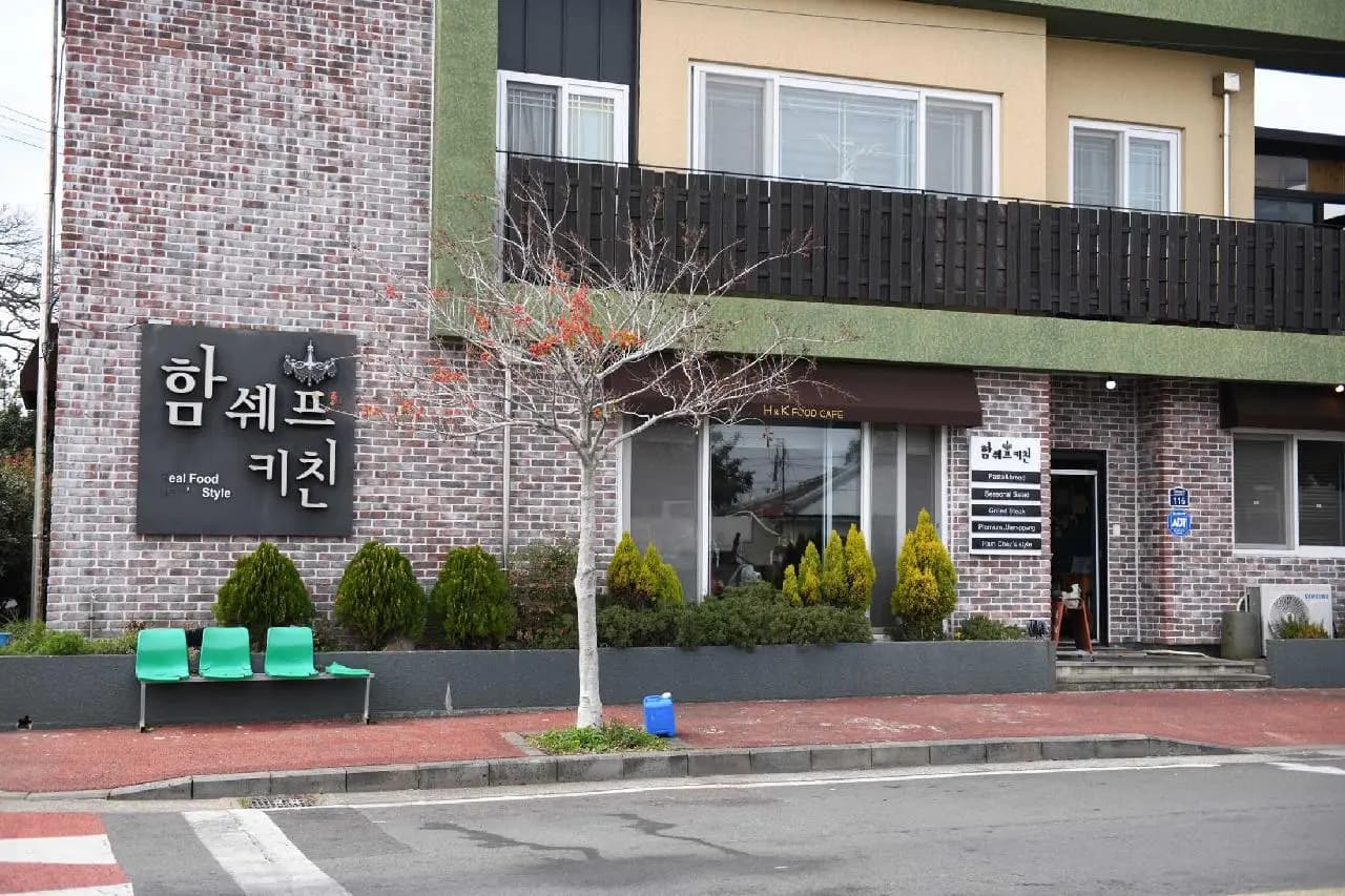 함쉐프키친 서귀포 본점 - 이미지 1