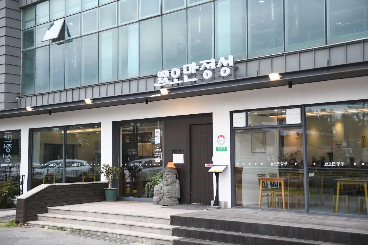 오만정성 제주협재점 - 이미지 1