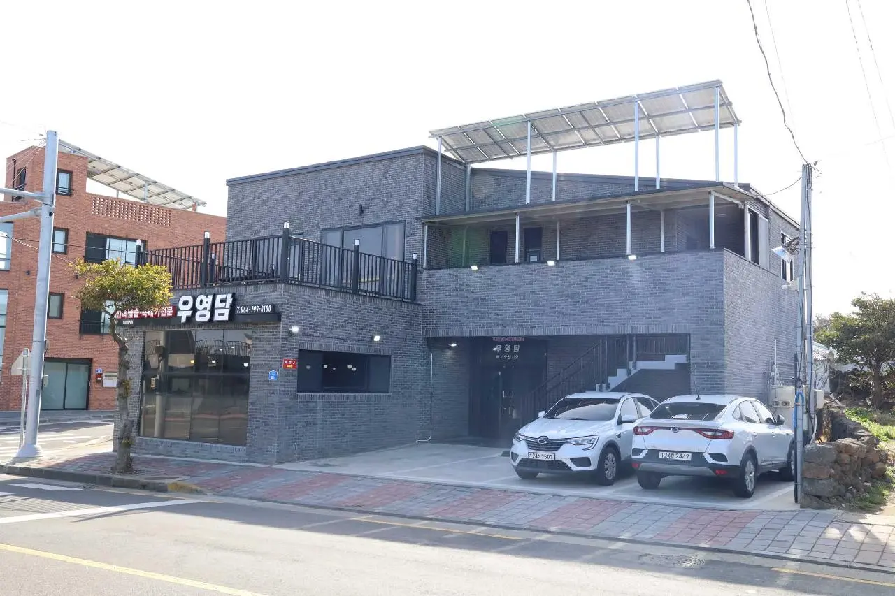 우영담 - 이미지 1