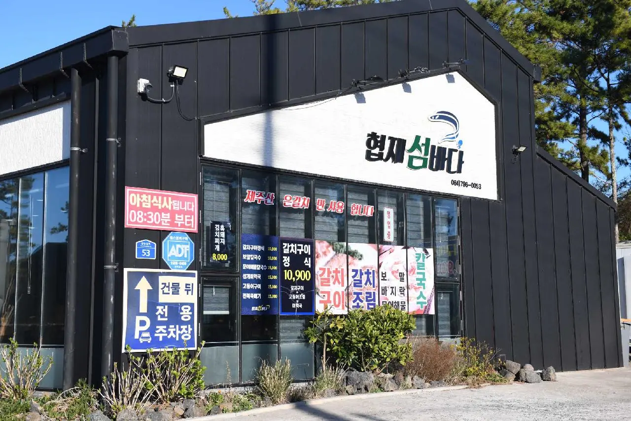 협재섬바다 - 이미지 1