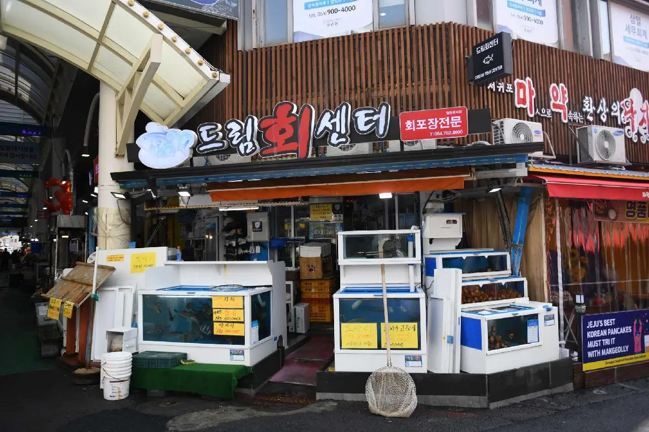 드림회센터 - 이미지 1