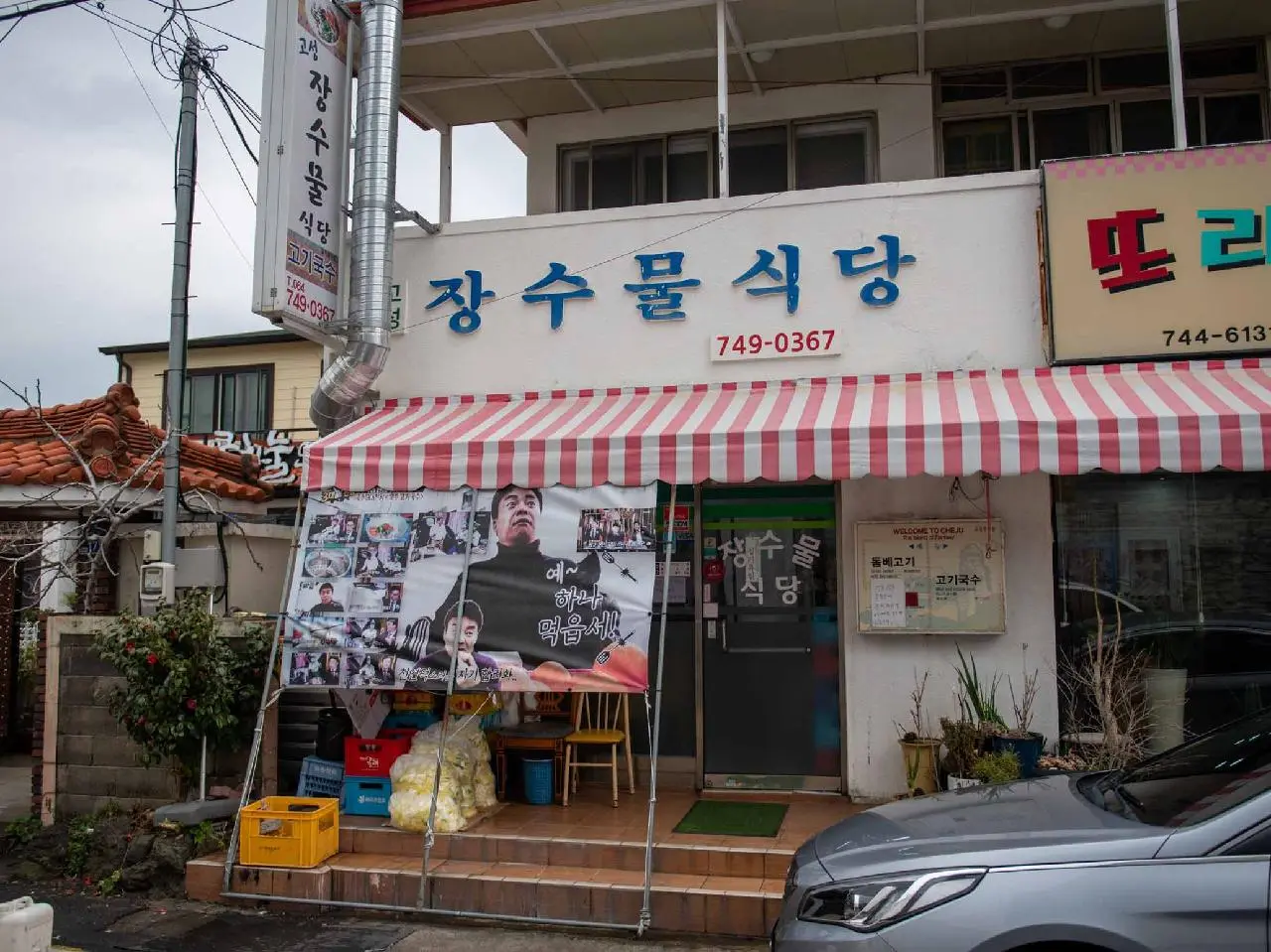 장수물식당 - 이미지 1