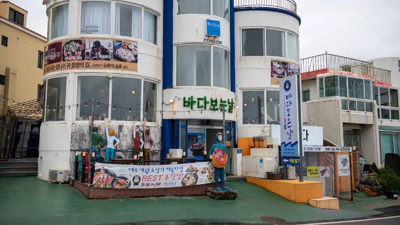 바다보는날 - 이미지 1