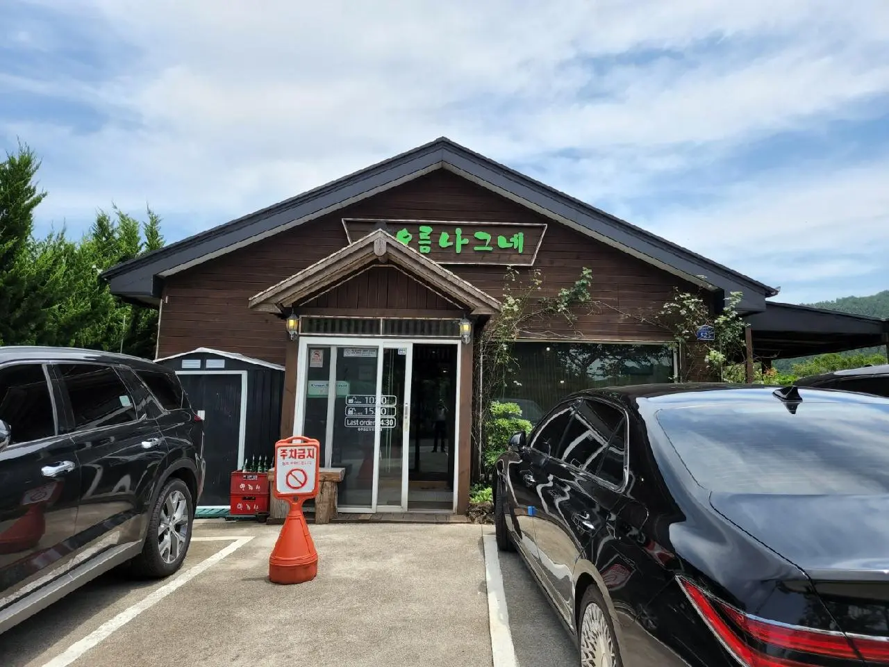 오름나그네 - 이미지 1