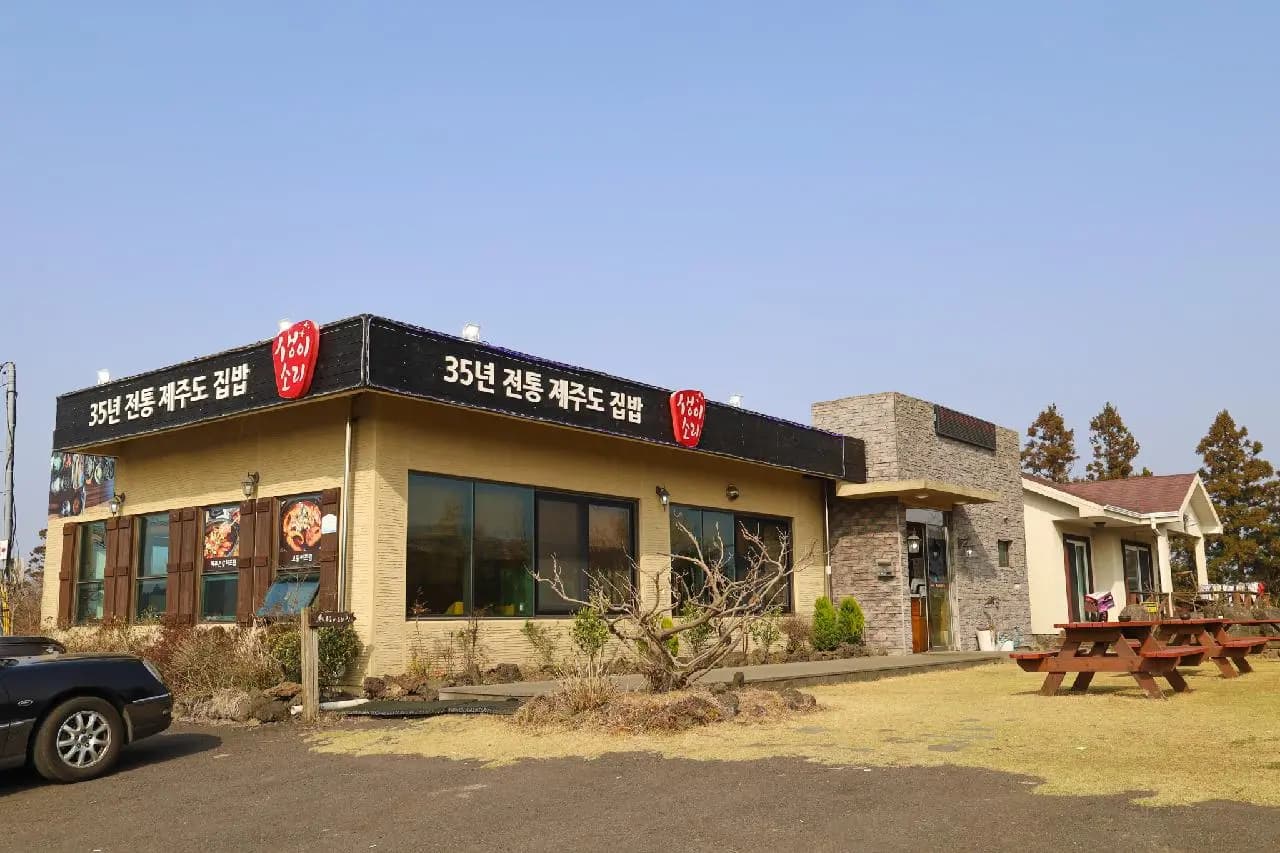 명도암생이소리 - 이미지 1