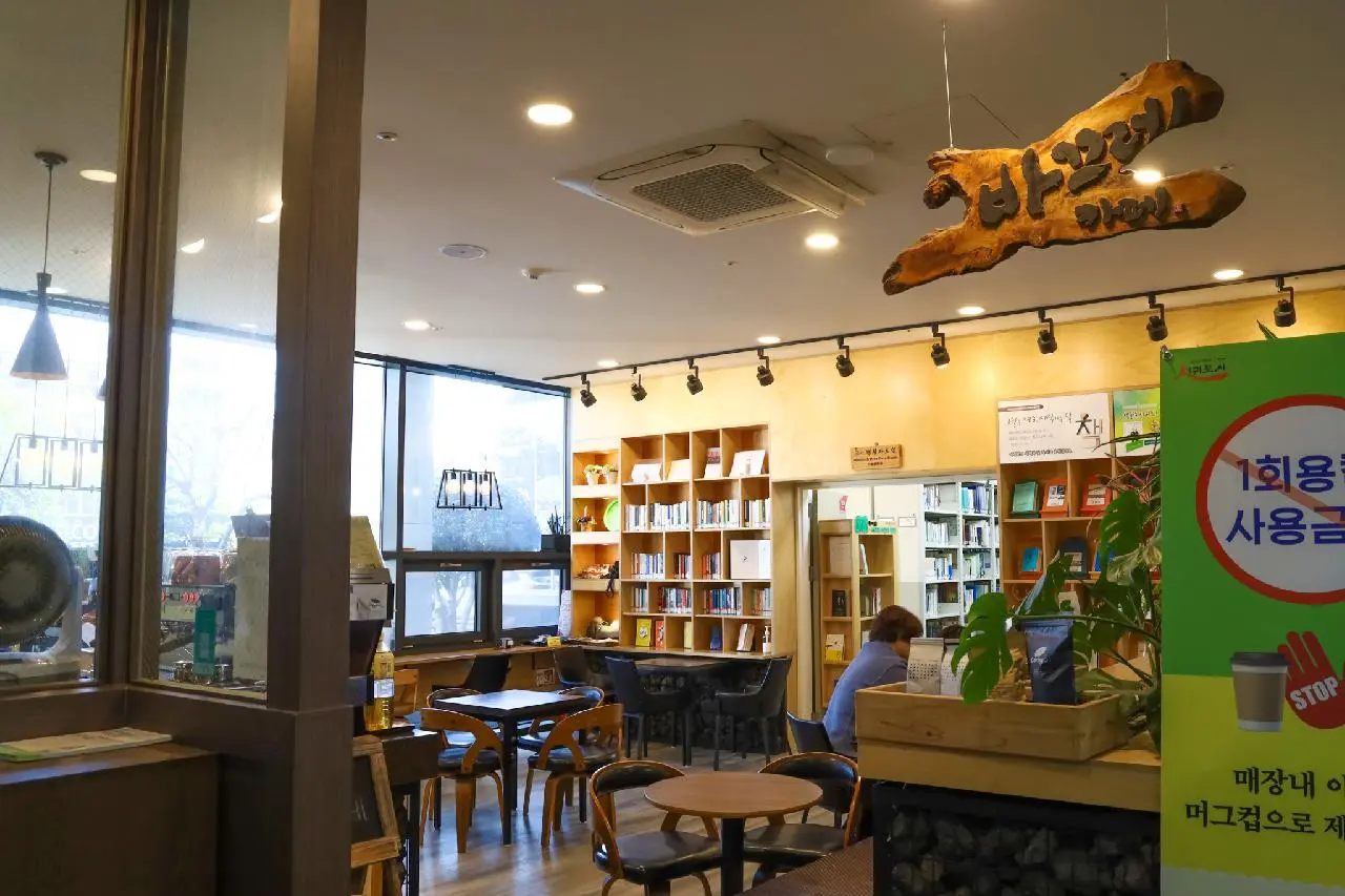 바끄레카페 - 이미지 1