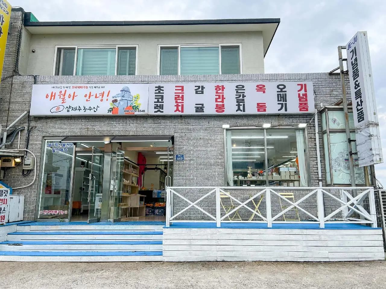 애월아안녕 - 이미지 1