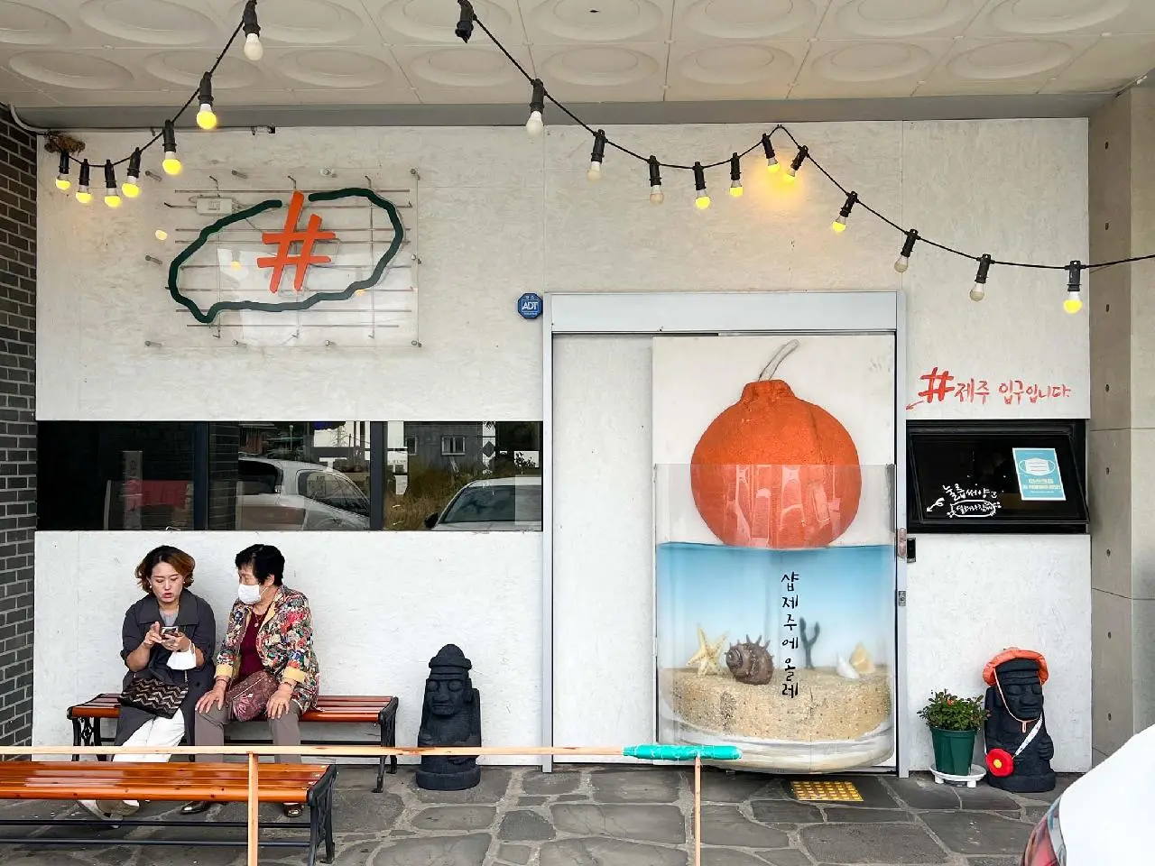 샵제주 - 이미지 1