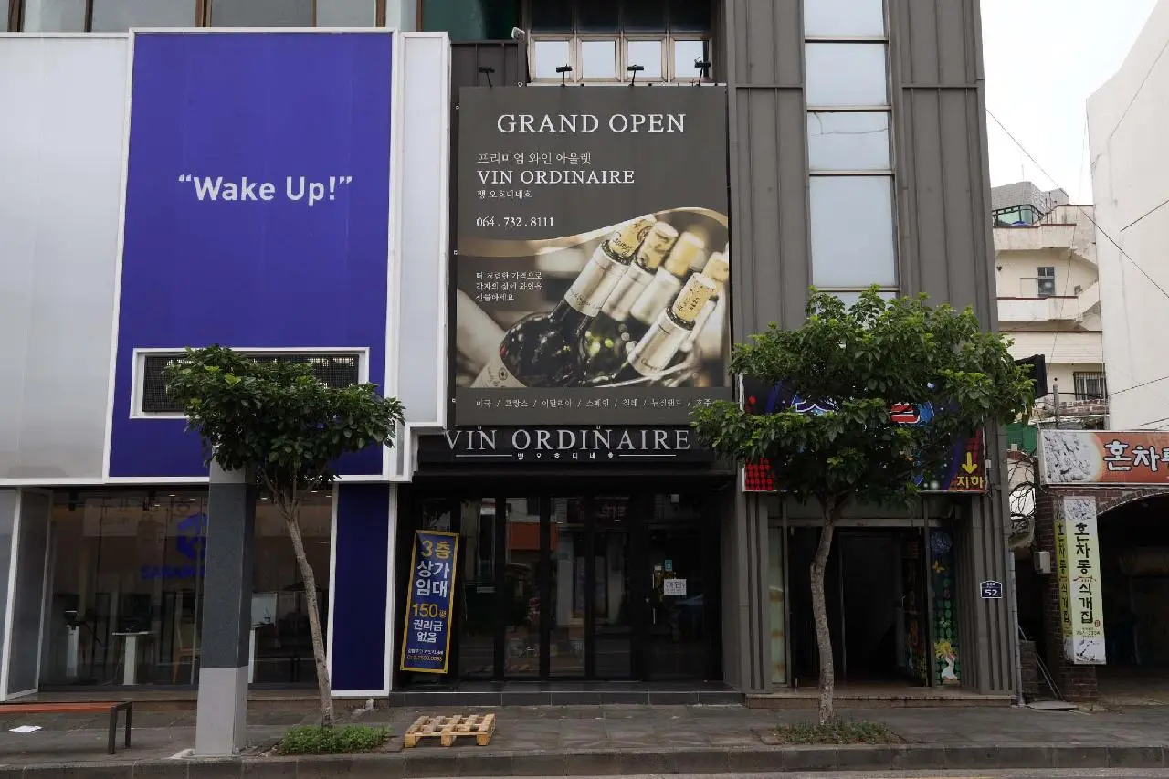 뱅오흐디네흐 - 이미지 1